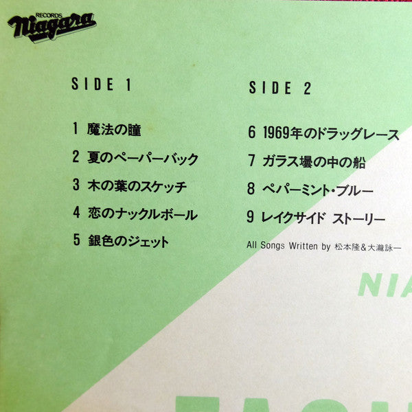 Eiichi Ohtaki - Each Time (Vinyl, LP, Album, Stereo)