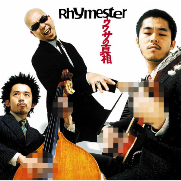 Rhymester - ウワサの真相 (2xVinyl, LP, Album) Very Good (VG) / Very Good (VG)