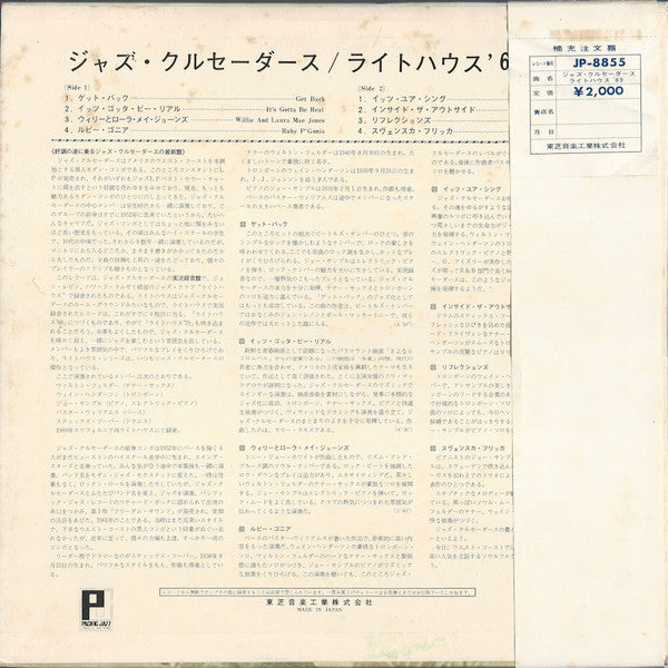 The Crusaders - Lighthouse '69 (Vinyl, LP, Album, Reissue, Stereo)