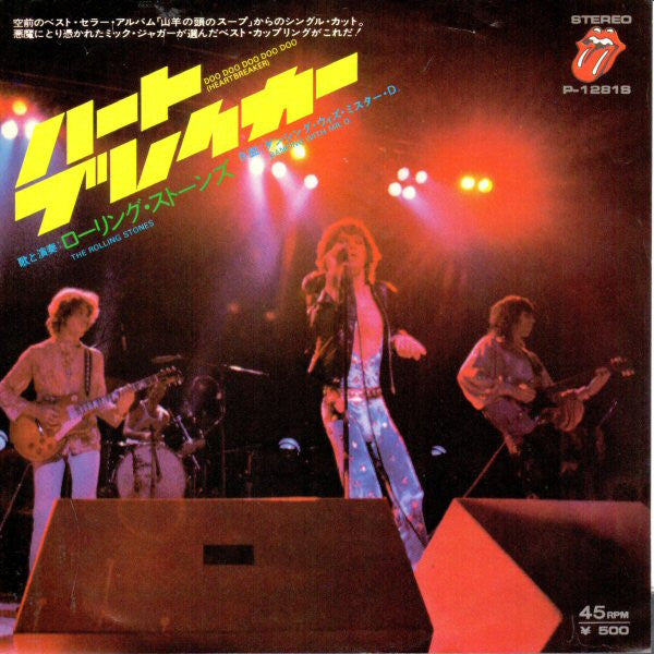 The Rolling Stones - Doo Doo Doo Doo Doo (Heartbreaker) (Vinyl, 7", 45 RPM, Single) Very Good (VG) / Good Plus (G+)