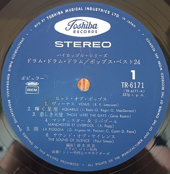 Jimmy Takeuchi & His Exciters - Pops Best 24 (Vinyl, LP, Album)