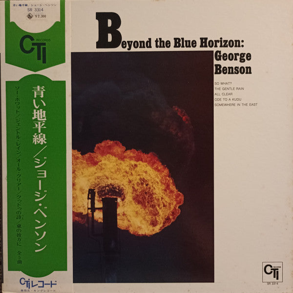 George Benson - Beyond The Blue Horizon (Vinyl, LP, Album) Very Good (VG) / Very Good (VG)