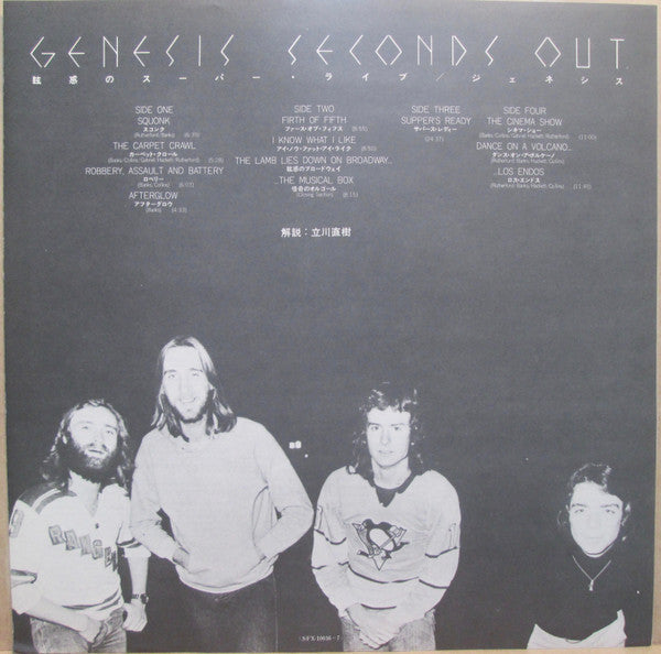 Genesis - Seconds Out (Vinyl, LP, Album, Stereo)
