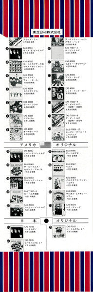 The Beatles - 1967-1970 = 1967年~1970年 (Vinyl, LP, Compilation, Reis...