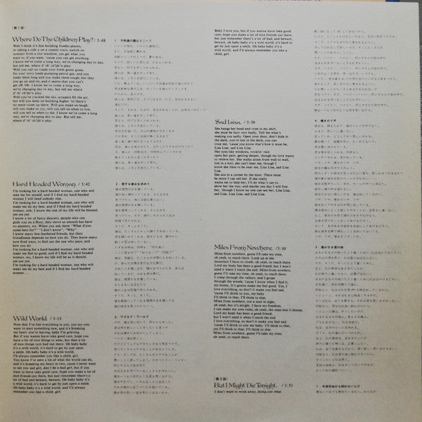 Cat Stevens - Tea For The Tillerman (Vinyl, LP, Album) Very Good (VG) / Very Good (VG)