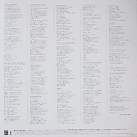 Paul McCartney - Press To Play (Vinyl, LP, Album, Stereo)