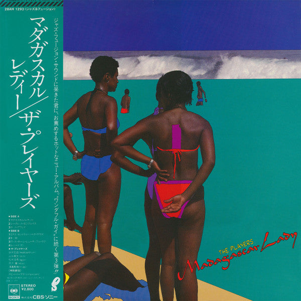 The Players - Madagascar Lady = マダガスカル・レディー (Vinyl, LP, Album, Stereo)