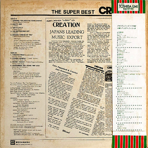 Creation (6) - The Super Best (Vinyl, LP, Compilation) Very Good Plus (VG+) / Good Plus (G+)