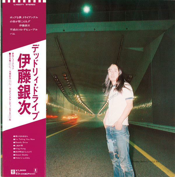 Ginji Ito - Deadly Drive (Vinyl, LP, Album, Repress) Near Mint (NM or M-) / Very Good Plus (VG+)