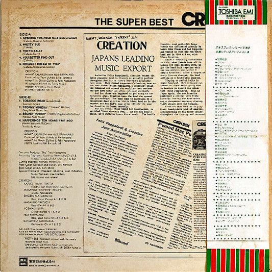 Creation (6) - The Super Best (Vinyl, LP, Compilation) Very Good Plus (VG+) / Good Plus (G+)