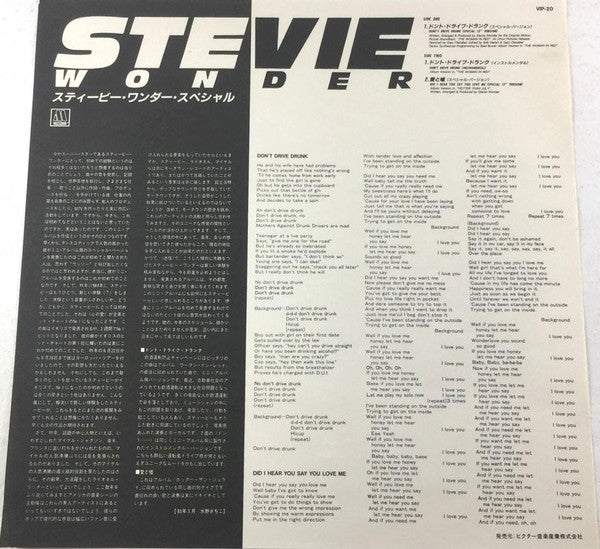 Stevie Wonder - Don't Drive Drunk (Vinyl, 12", Maxi-Single, 33 ⅓ RPM) Very Good Plus (VG+) / Very Good (VG)