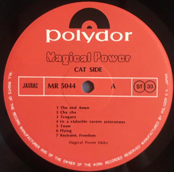 Magical Power Mako - Magical Power (Vinyl, LP, Album) Very Good Plus (VG+) / Very Good Plus (VG+)