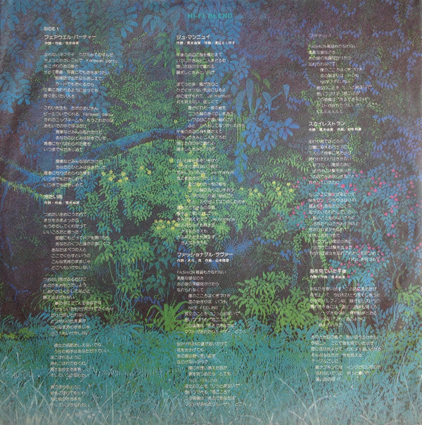Hi-fi Set - Hi-Fi Blend (Vinyl, LP, Compilation, Stereo) Good Plus (G+) / Very Good Plus (VG+)