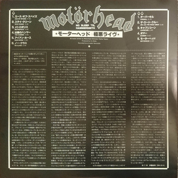 Motörhead - No Sleep 'til Hammersmith (Vinyl, LP, Album)