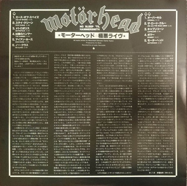 Motörhead - No Sleep 'til Hammersmith (Vinyl, LP, Album) Very Good (VG) / Good Plus (G+)