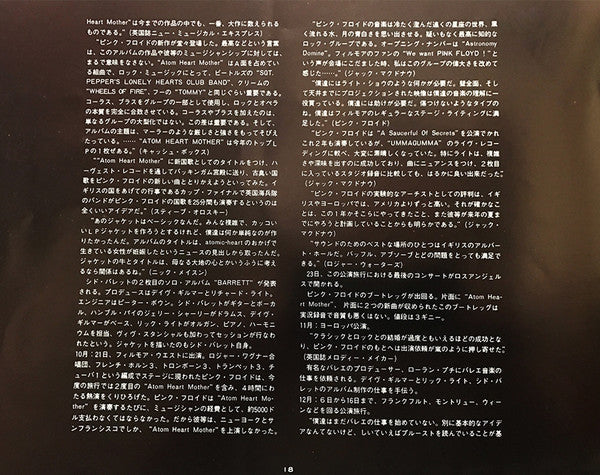 Pink Floyd - The Dark Side Of The Moon = 狂気 (Vinyl, LP, Album, Reis...