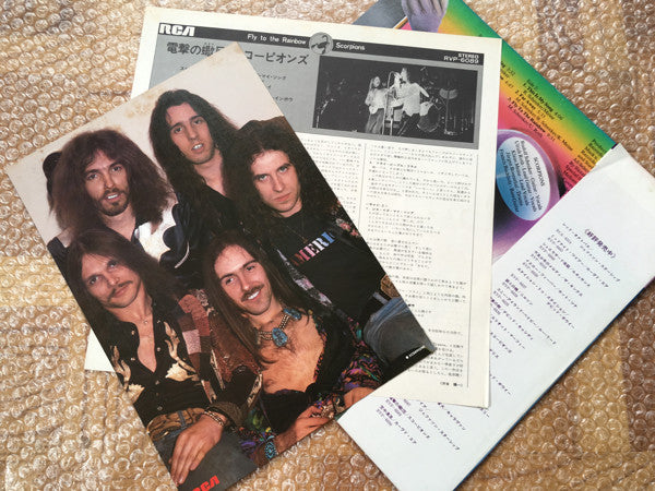 Scorpions - Fly To The Rainbow (Vinyl, LP, Album)