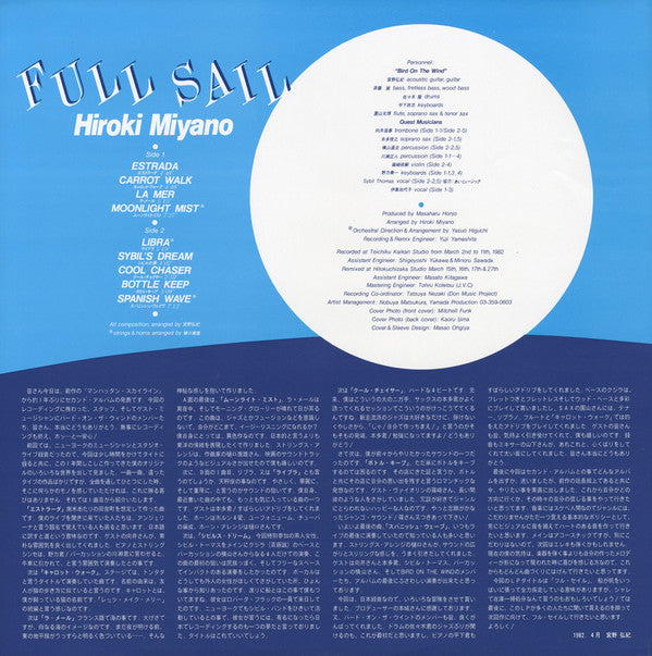 Hiroki Miyano - Full Sail (Vinyl, LP, Album)