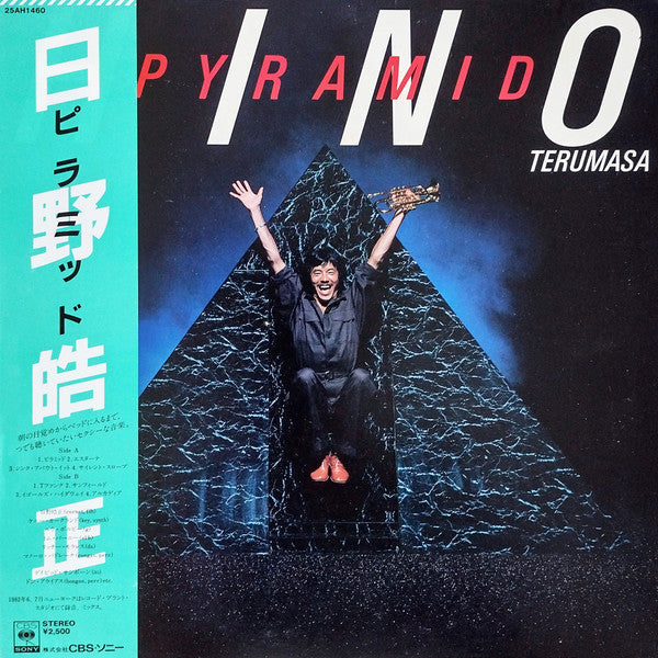 Terumasa Hino - Pyramid = ピラミッド (Vinyl, LP, Album, Stereo)