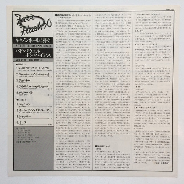 Bud Powell - A Tribute To Cannonball (Vinyl, LP, Album) Very Good Plus (VG+) / Very Good Plus (VG+)