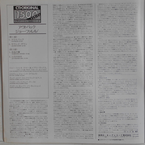 Joe Farrell - Outback (Vinyl, LP, Album, Limited Edition, Reissue, ...