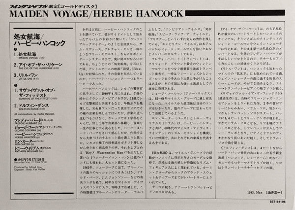 Herbie Hancock - Maiden Voyage (Vinyl, LP, Album, Reissue, Stereo) Very Good Plus (VG+) / Very Good Plus (VG+)
