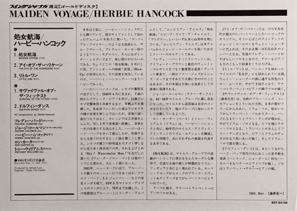 Herbie Hancock - Maiden Voyage (Vinyl, LP, Album, Reissue, Stereo)