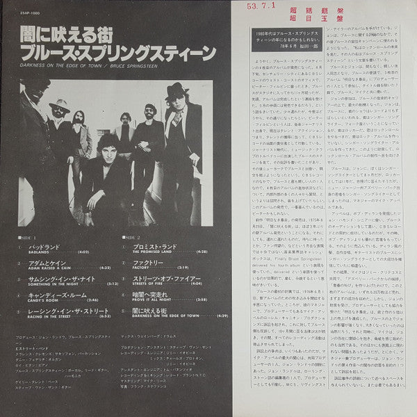 Bruce Springsteen - Darkness On The Edge Of Town = 闇に吠える街 (Vinyl, LP, Album, Promo) Very Good Plus (VG+) / Very Good (VG)