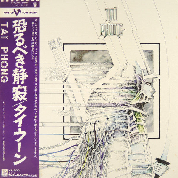Taï Phong - Taï Phong (Vinyl, LP, Album)