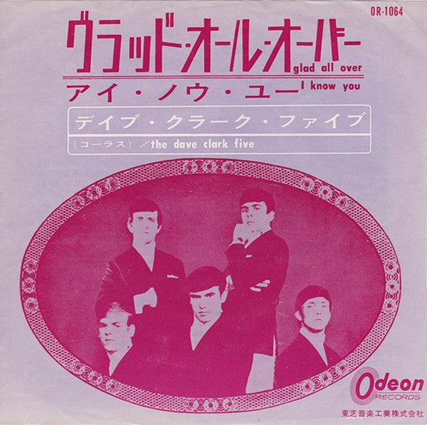The Dave Clark Five - Glad All Over (Vinyl, 7", 45 RPM, Single) Very Good (VG) / Very Good (VG)