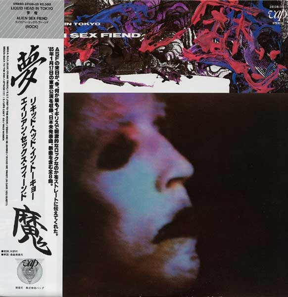 Alien Sex Fiend - Liquid Head In Tokyo / Muma (Vinyl, Flexi-disc, LP, Album, 7", 45 RPM, Single Sided) Very Good (VG) / Good (G)