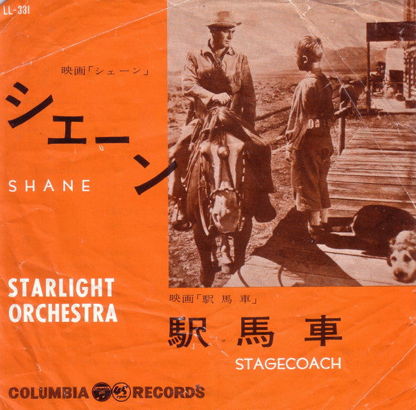 The Starlight Orchestra - Shane / Stagecoach (7", 45 RPM, Single) - Good Plus (G+) / Good Plus (G+)