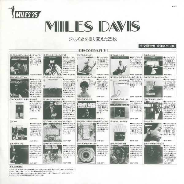 Miles Davis + 19 - Miles Ahead (Vinyl, LP, Album, Mono, Reissue) Near Mint (NM or M-) / Near Mint (NM or M-)