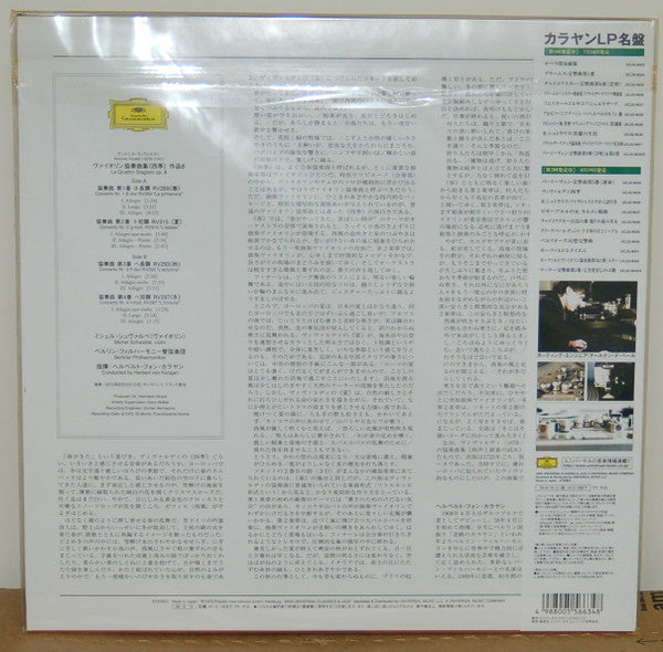 Antonio Vivaldi - Le Quattro Stagioni (Vinyl, LP, Album, Limited Edition, Reissue) Very Good Plus (VG+) / Near Mint (NM or M-)
