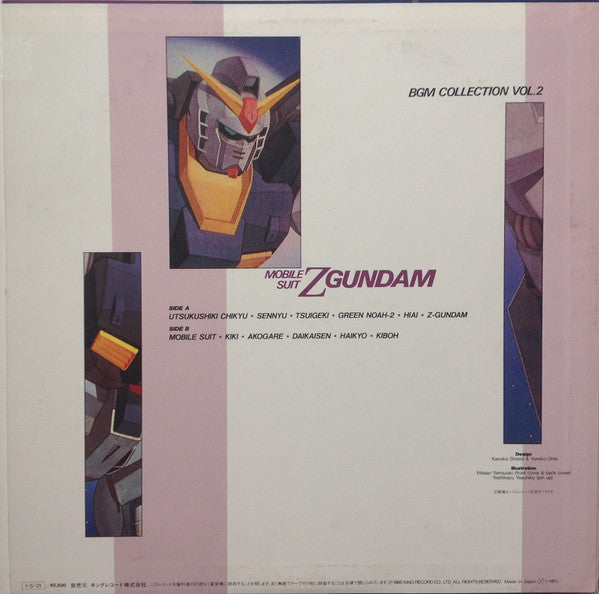 Shigeaki Saegusa - Mobile Suit Z Gundam BGM Collection Vol.2 (Vinyl, LP, Stereo) Very Good Plus (VG+) / Good Plus (G+)