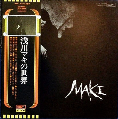 Maki Asakawa - 浅川マキの世界 (Vinyl, LP, Album, Reissue)