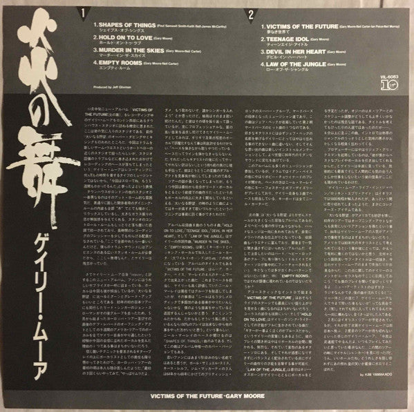 Gary Moore - Victims Of The Future = 炎の舞 (Vinyl, LP, Album, Promo, Stereo) Near Mint (NM or M-) / Very Good Plus (VG+)