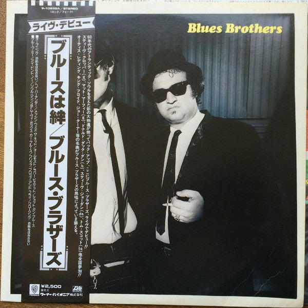 The Blues Brothers - Briefcase Full Of Blues (Vinyl, LP, Album)