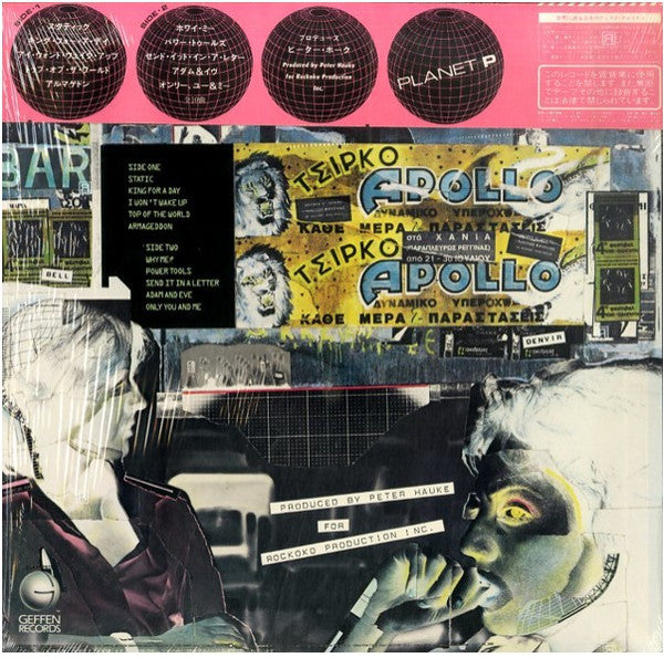 Planet P Project - Planet P Project (Vinyl, LP, Album)