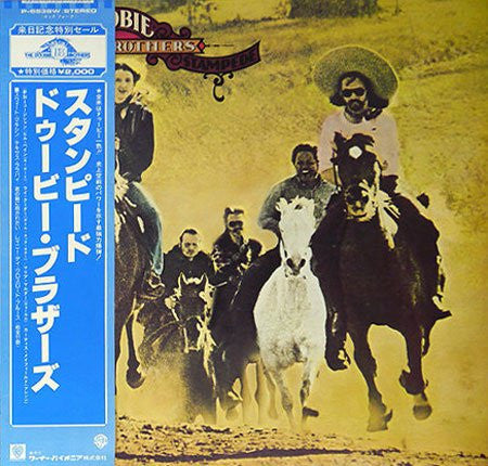 The Doobie Brothers - Stampede (Vinyl, LP, Album, Reissue)