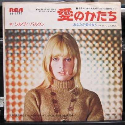 Sylvie Vartan - Non Je Ne Suis Plus La Meme (Vinyl, 7", 45 RPM, Single, Promo) Very Good Plus (VG+) / Very Good Plus (VG+)