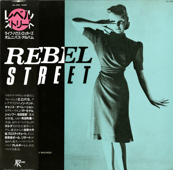 Various - Rebel Street (Vinyl, LP, Compilation) Very Good Plus (VG+) / Very Good Plus (VG+)