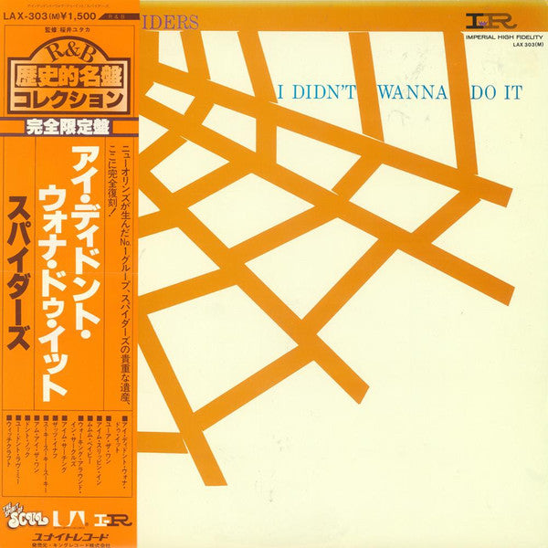 The Spiders (2) - I Didn't Wanna Do It (Vinyl, LP, Reissue, Mono) Very Good (VG) / Very Good (VG)
