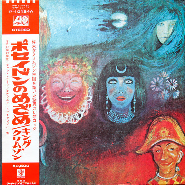 King Crimson - In The Wake Of Poseidon (Vinyl, LP, Album, Reissue)