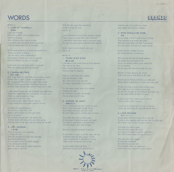 Uriah Heep - Look At Yourself (Vinyl, LP, Album)
