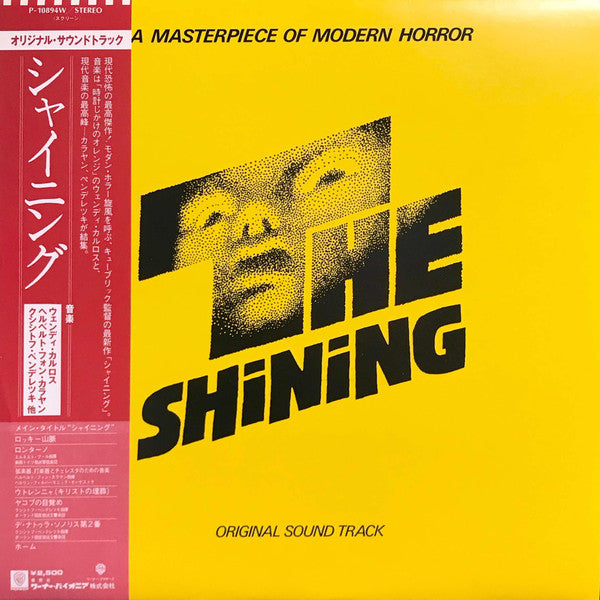 Various - シャイニング = The Shining (Original Soundtrack) (Vinyl, LP) Near Mint (NM or M-) / Very Good Plus (VG+)