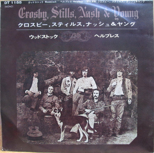 Crosby, Stills, Nash & Young - Woodstock (Vinyl, 7", 45 RPM, Single, Mono) Good Plus (G+) / Very Good (VG)