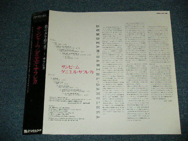 Daniel Sahuleka - Sunbeam (Vinyl, LP, Album) Very Good Plus (VG+) / Very Good (VG)