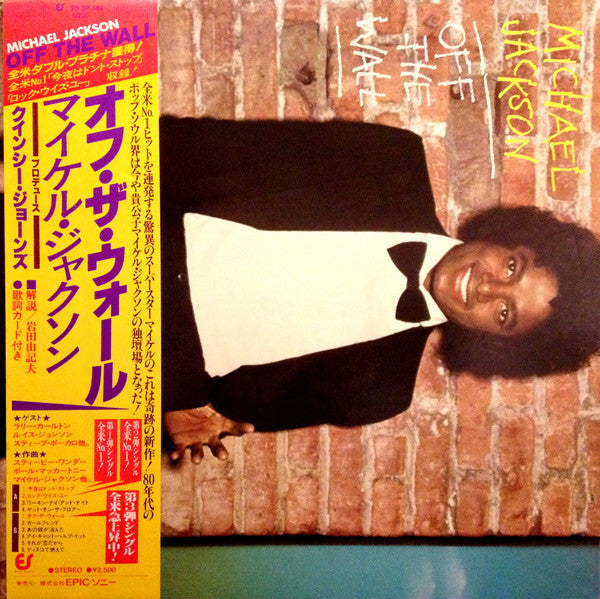 Michael Jackson - Off The Wall (Vinyl, LP, Album, Stereo)