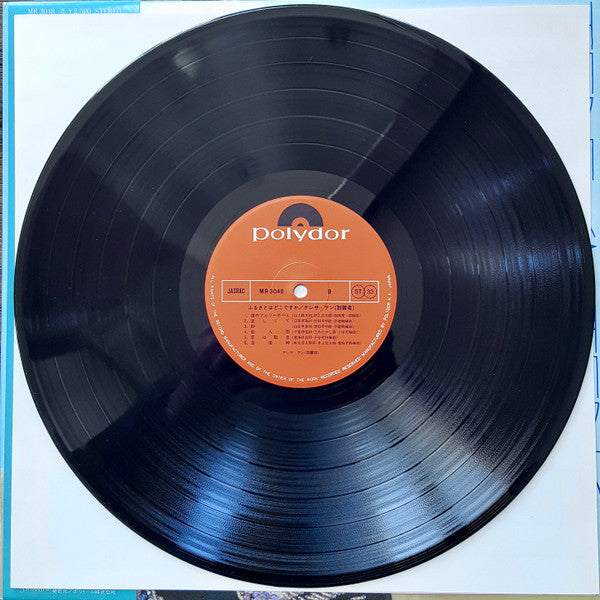 Teresa Teng - ふるさとはどこですか (Vinyl, LP, Album, Stereo)
